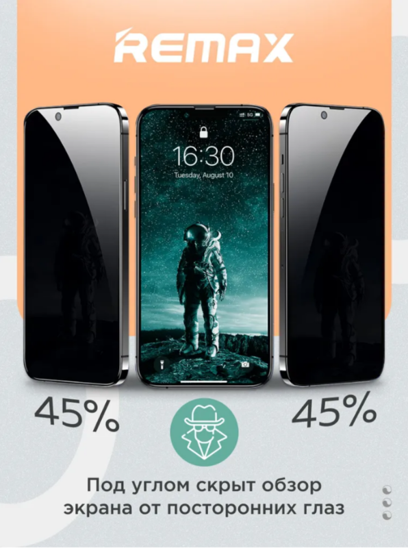 Защитное стекло с авто установкой антишпион Remax ES-02 Samsung Galaxy S24 Ultra