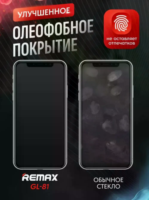 Защитное стекло с авто установкой Remax ES-01 Samsung Galaxy S26 Ultra