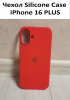 Силиконовый чехол для iPhone 16 Plus с открытой камерой Красный