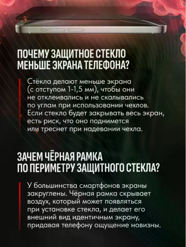 Защитное стекло с авто установкой Remax ES-01 Samsung Galaxy S26 Ultra