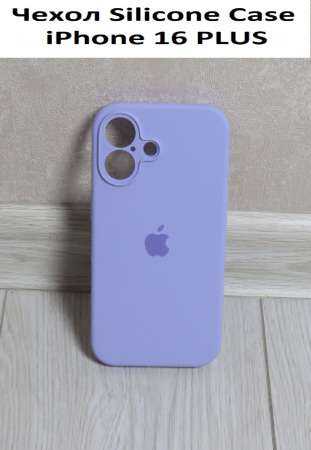 Силиконовый чехол для iPhone 16 Plus с закрытой камерой лаванда