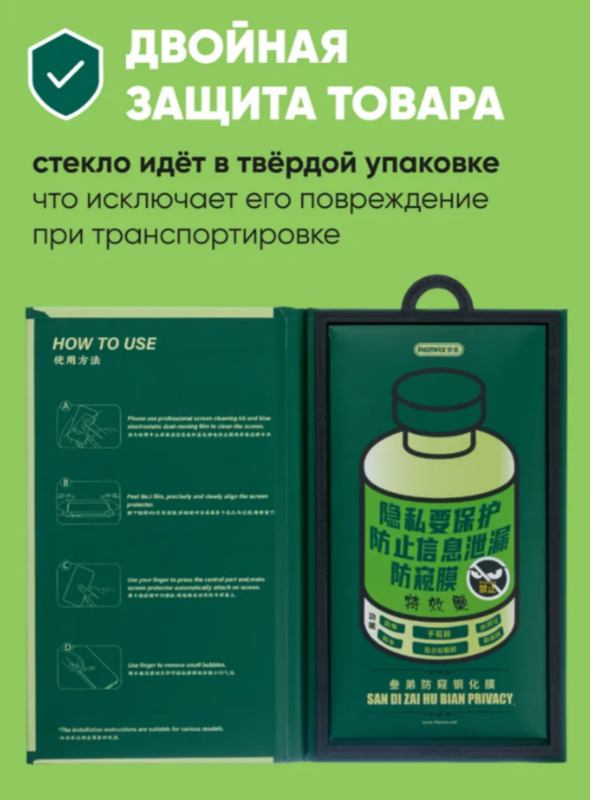 Защитное стекло Антишпион REMAX GL-27 для Samsung Galaxy S25 Ultra