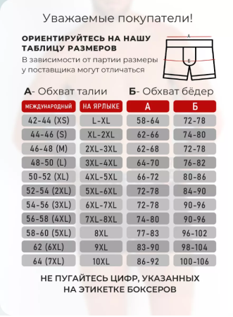 Трусы боксеры BOKAI / набор боксеров / 4 шт, размер 42-44