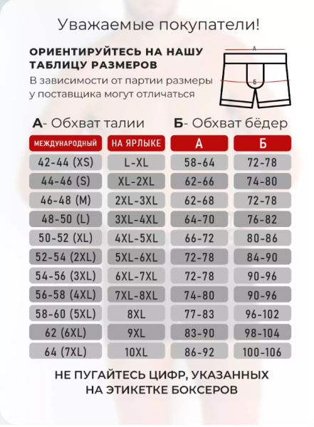 Трусы боксеры BOKAI / набор боксеров / 4 шт, размер 42-44