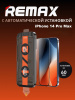 Защитное стекло с авто установкой Remax ES-01 iPhone 14 Pro Max