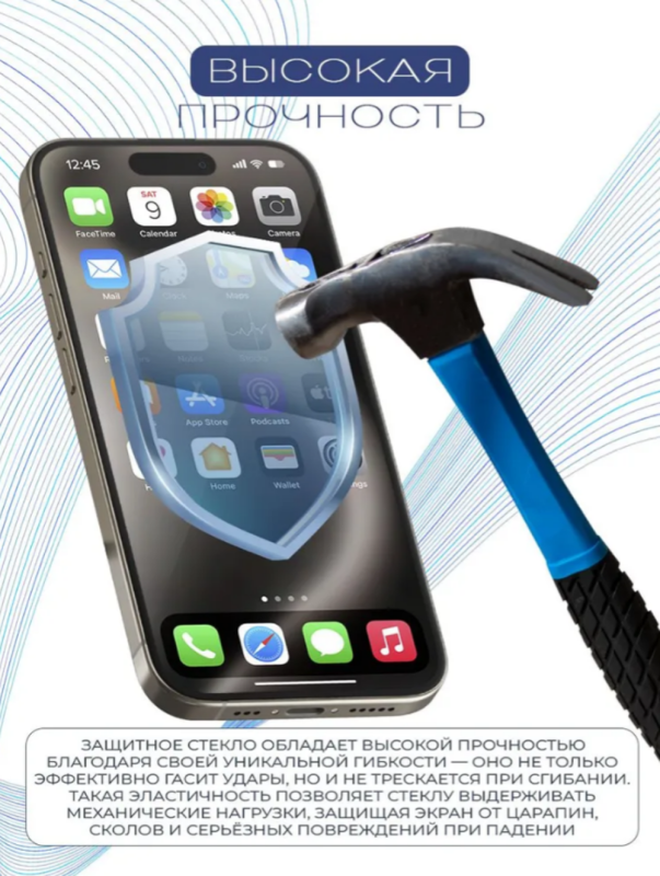 Ультра тонкое защитное стекло REMAX YT-01 Apple iPhone 17 Pro