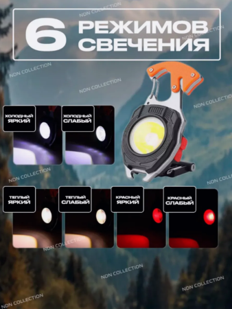 Фонарь брелок портативный аккумуляторный с карабином Type-C KW 5147 Оранжевый