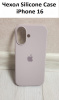 Силиконовый чехол для iPhone 16 с открытой камерой серофиолетовый