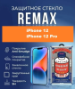 Защитное стекло REMAX GL-27 iPhone 12 / iPhone 12 Pro