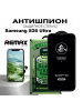 Защитное стекло Антишпион REMAX GL-27 для Samsung Galaxy S26 Ultra