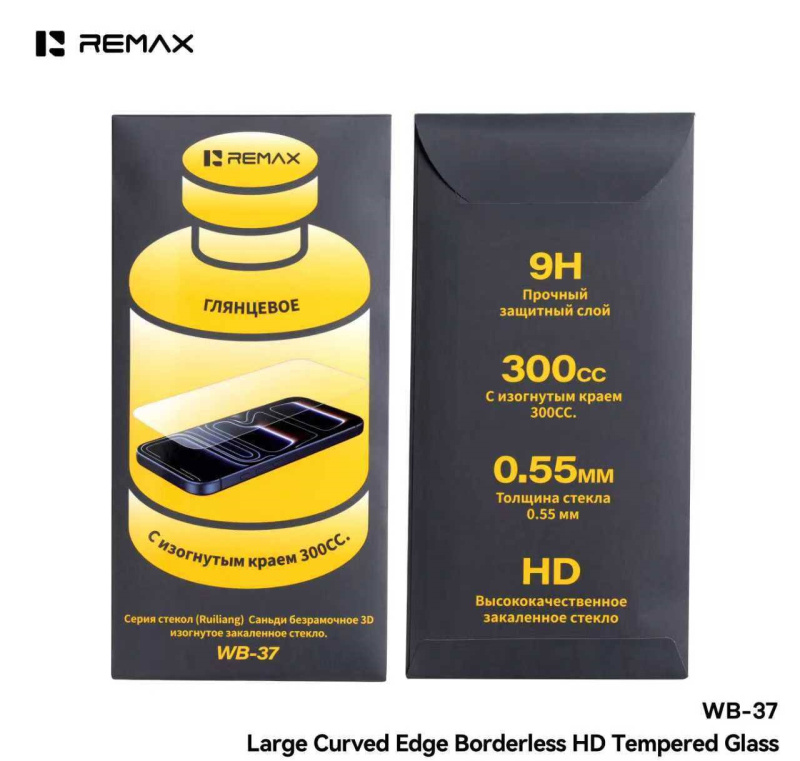 Безрамочное защитное стекло REMAX WB-37 iPhone 13 / iPhone 13 Pro / iPhone 14