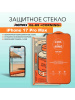 Защитное стекло Remax GL-83 iPhone 17 Pro Max
