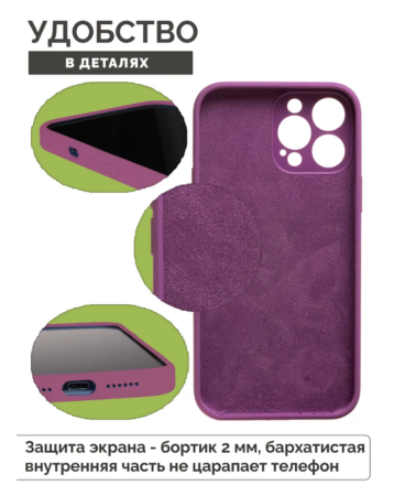 Силиконовый чехол для iPhone 16 Pro Max с закрытой камерой Фиолетовый