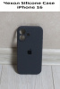 Силиконовый чехол для iPhone 16 с закрытой камерой Серый