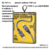 Кабель REMAX CB05 / 1.2М / Type-C на Lighting