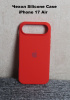 Силиконовый чехол для iPhone 17 Air с открытой камерой Красный