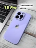 Чехлы стеклянные для iPhone 15 Pro лаванда