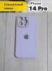 Чехлы стеклянные для iPhone 14 Pro Сиреневый
