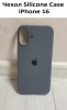 Силиконовый чехол для iPhone 16 с открытой камерой Серый