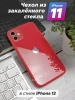 Чехлы стеклянные для iPhone 11 Красный