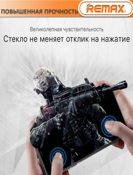 Защитное стекло Remax GL-83 iPhone 15 Pro Max