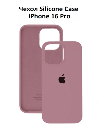 Силиконовый чехол для iPhone 16 Pro с открытой камерой светло-фиолетовый