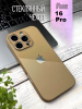 Чехлы стеклянные для iPhone 16 Pro Коричневый
