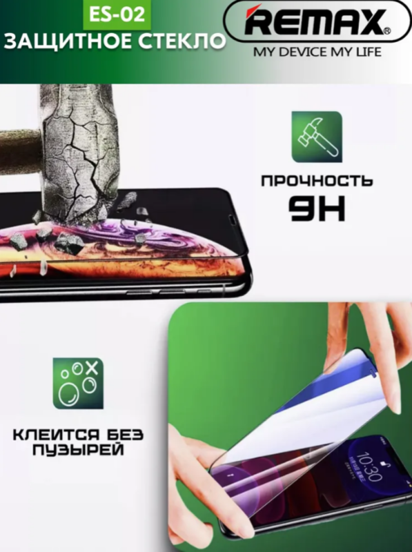 Защитное стекло с авто установкой антишпион Remax ES-02 Samsung Galaxy S24 Ultra