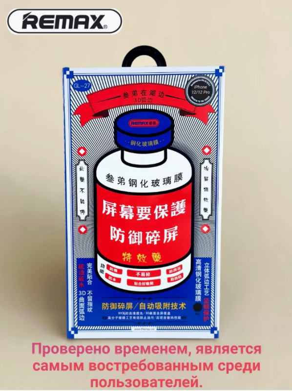 Защитное стекло REMAX GL-27 iPhone 16 Pro Max