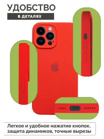 Силиконовый чехол для iPhone 16 Pro Max с закрытой камерой Красный