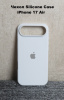 Силиконовый чехол для iPhone 17 Air с открытой камерой Белый