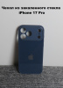 Чехлы стеклянные для iPhone 17 Pro т-синий