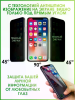 Защитное стекло Антишпион REMAX GL-27 для Samsung Galaxy S26 Ultra