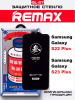 Защитное стекло REMAX GL-27 Samsung Galaxy S22 Plus / S23 Plus