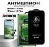 Защитное стекло Антишпион REMAX GL-27 для iPhone 15 Plus / iPhone 16 Plus
