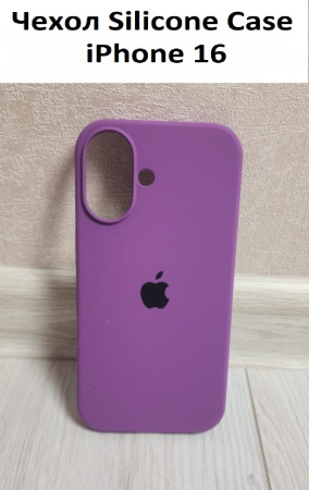 Силиконовый чехол для iPhone 16 с открытой камерой Фиолетовый