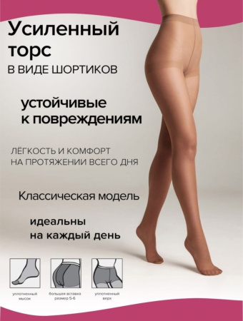 Колготки капроновые Конте SOLO 40DEN 2 штуки натуральный 2=S