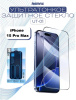 Ультра тонкое защитное стекло REMAX YT-01 iPhone 15 Pro Max