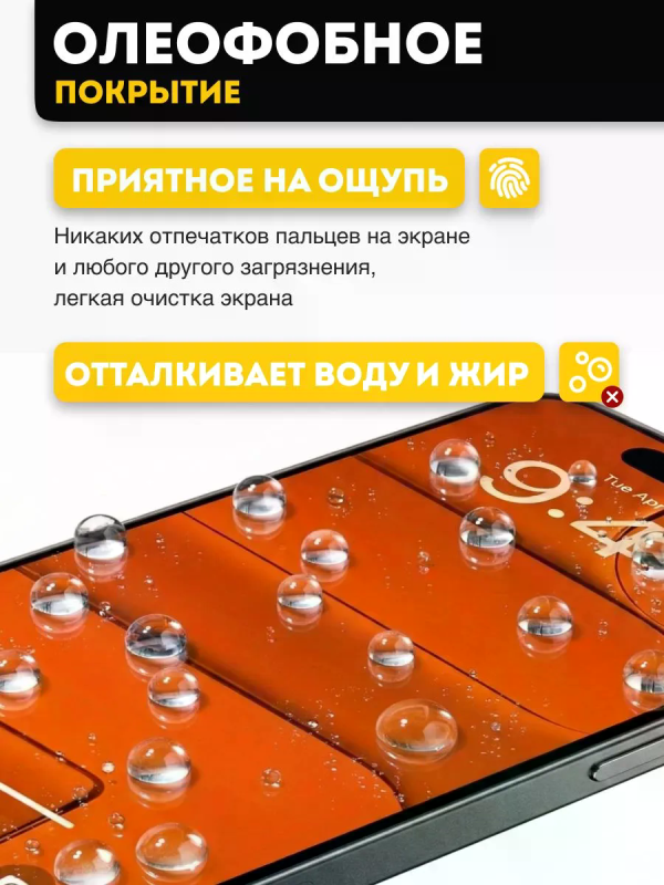 Безрамочное защитное стекло REMAX WB-37 iPhone 13 / iPhone 13 Pro / iPhone 14
