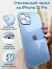 Чехлы стеклянные для iPhone 12 Pro Титановый