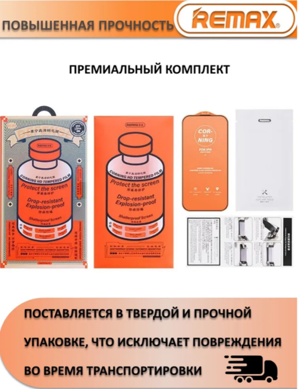 Защитное стекло Remax GL-83 iPhone 15 Pro Max