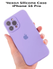 Силиконовый чехол для iPhone 16 Pro с закрытой камерой лаванда