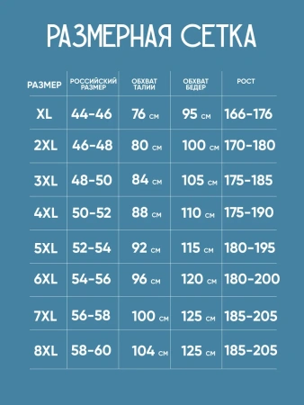 Кальсоны Bokai / Хлопок, размер 44-46