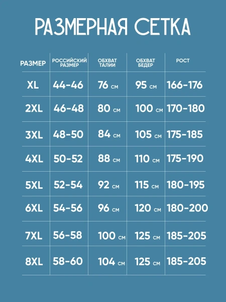 Кальсоны Bokai / Хлопок, размер 44-46