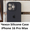Силиконовый чехол для iPhone 16 Pro Max с закрытой камерой Серый