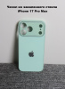 Чехлы стеклянные для iPhone 17 Pro Max Мятный