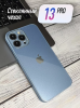 Чехлы стеклянные для iPhone 13 Pro Титановый