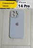 Чехлы стеклянные для iPhone 14 Pro Светло-голубой