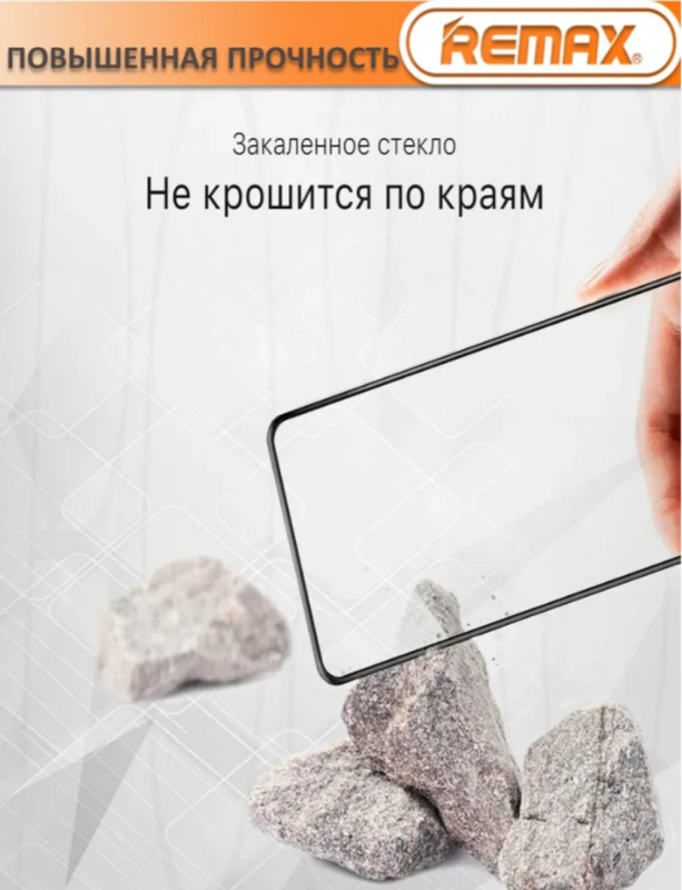 Защитное стекло Remax GL-83 iPhone 15 Pro Max
