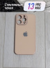 Чехлы стеклянные для iPhone 13 Pro Max пудровый